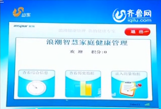 山东卫视《新闻联播》头条：省委宣传部美高梅美高...
